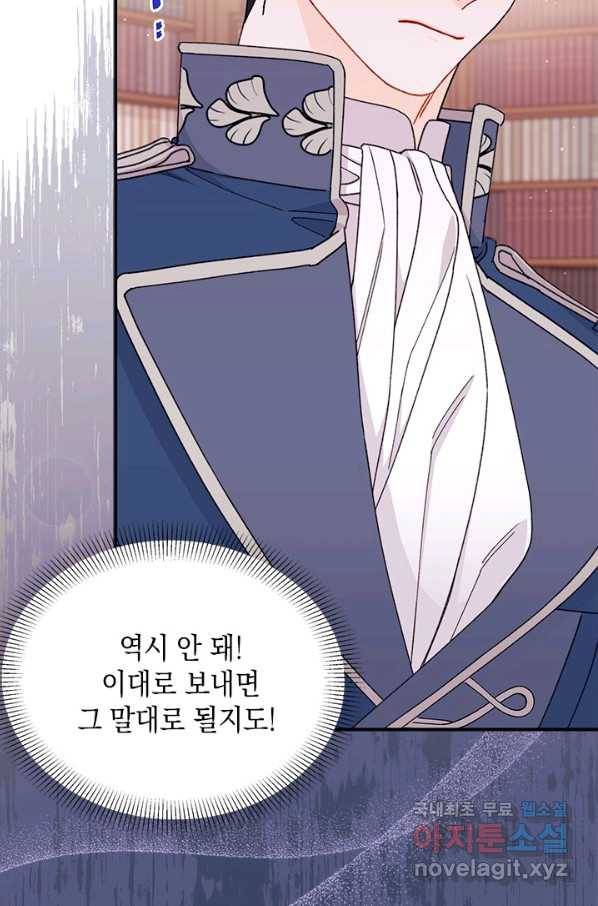 남주를 주웠더니 남편이 생겨버렸다 38화 60
