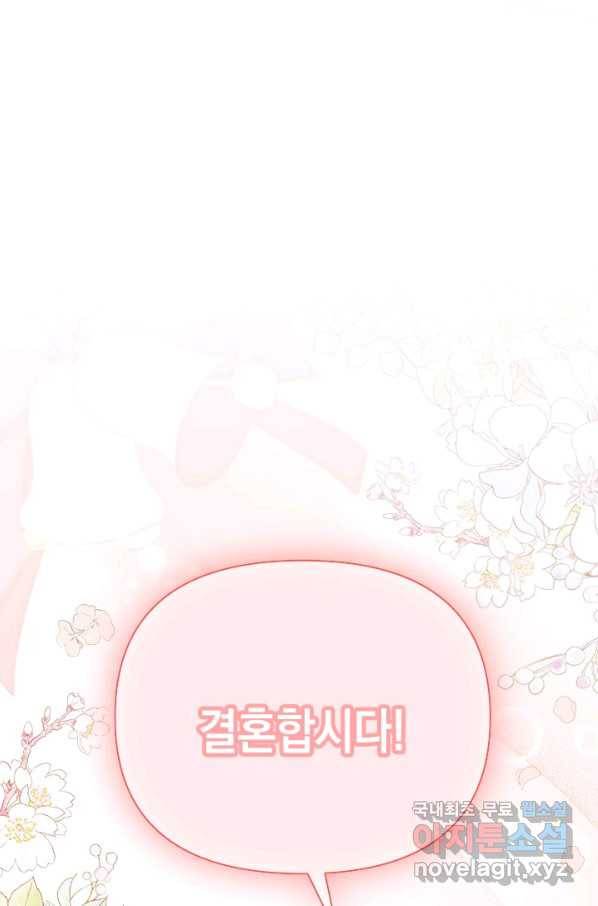 남주를 주웠더니 남편이 생겨버렸다 38화 66