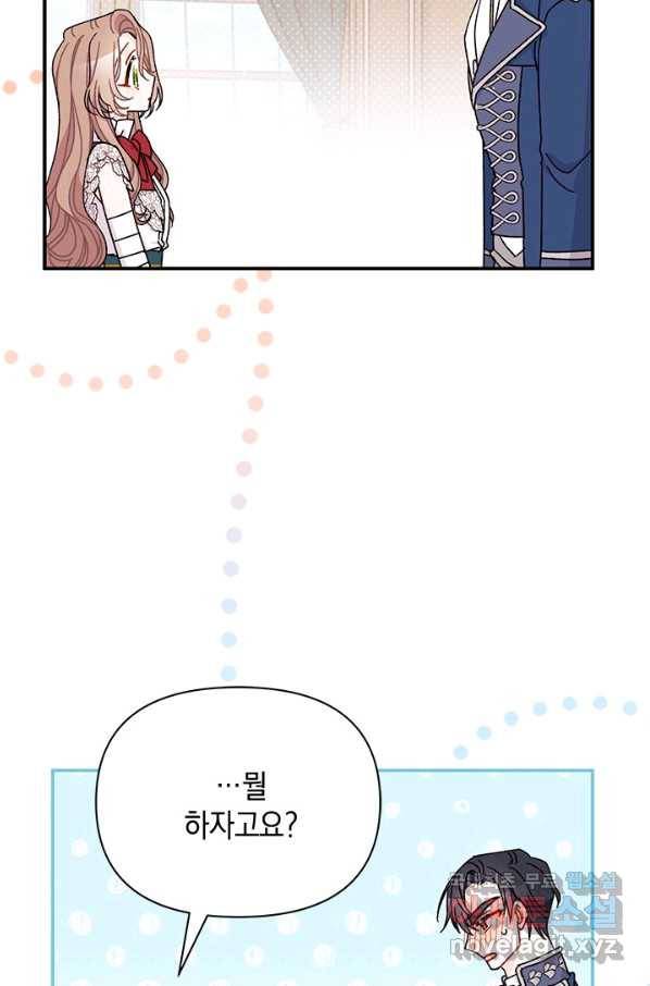 남주를 주웠더니 남편이 생겨버렸다 38화 69