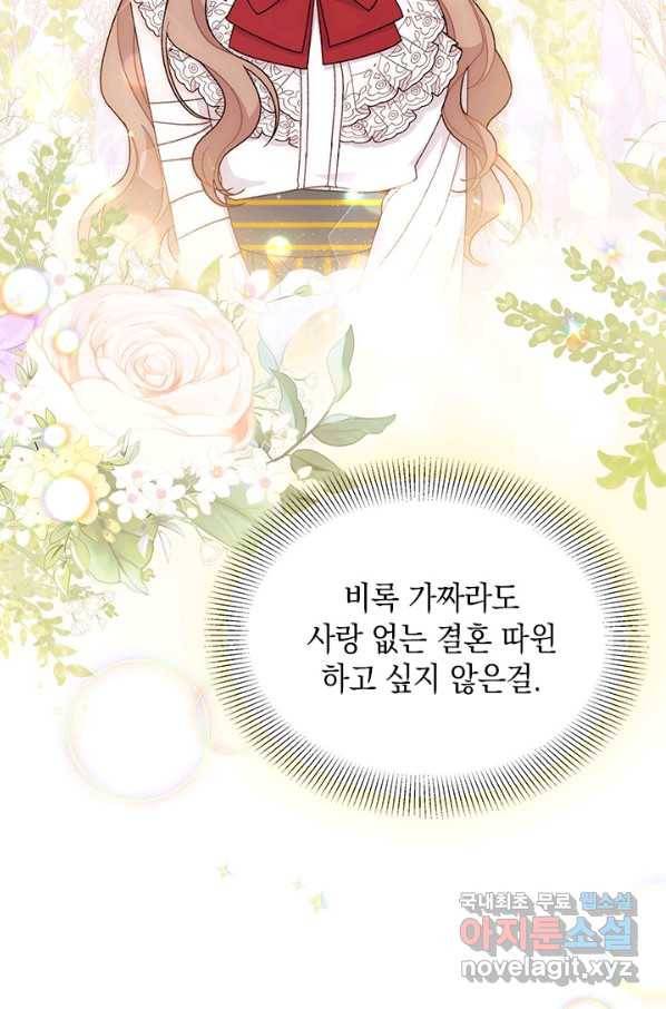 남주를 주웠더니 남편이 생겨버렸다 38화 91