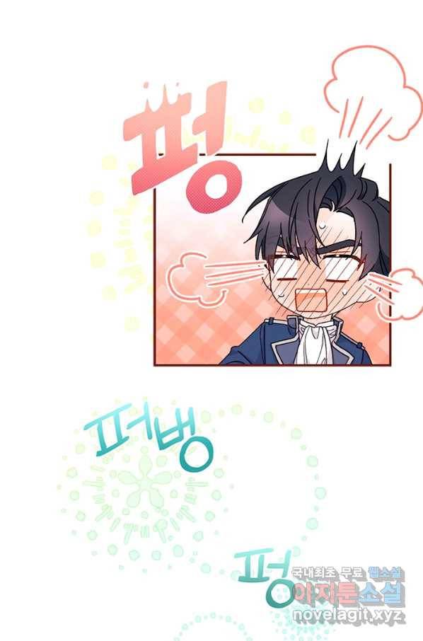 남주를 주웠더니 남편이 생겨버렸다 38화 101