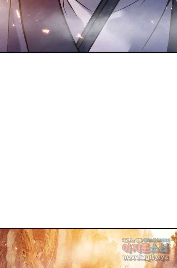 패왕의 별 39화 6