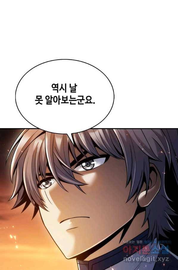 패왕의 별 39화 12