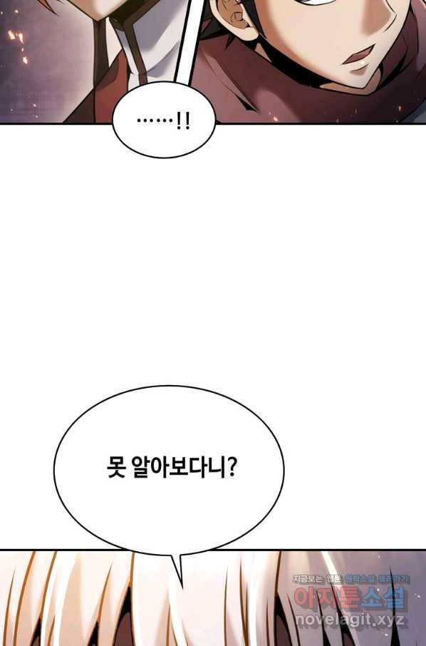 패왕의 별 39화 15