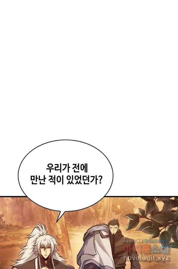 패왕의 별 39화 17