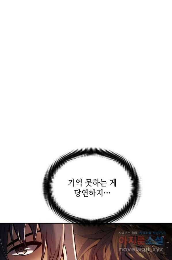 패왕의 별 39화 19