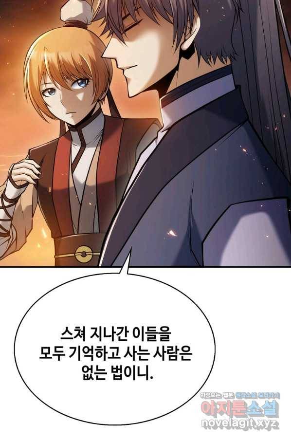 패왕의 별 39화 25