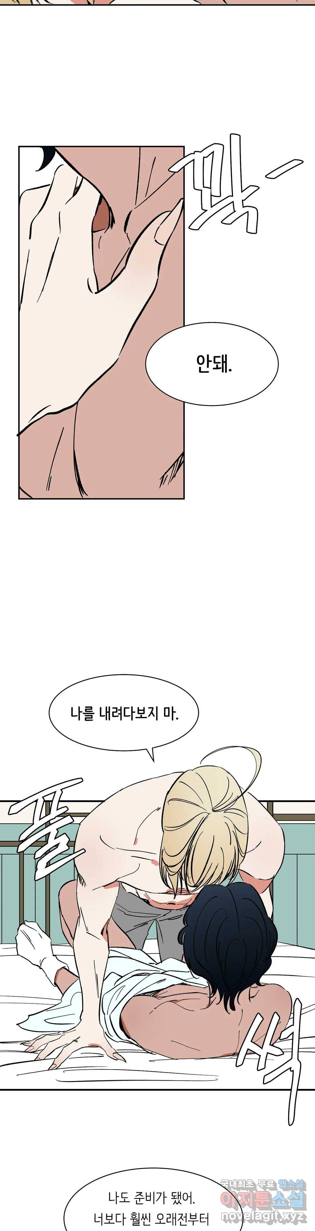 천상의 마이로드 1부 외전 - SUDDEN RAIN 13