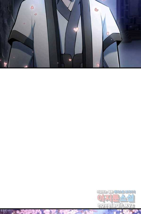 패왕의 별 42화 6