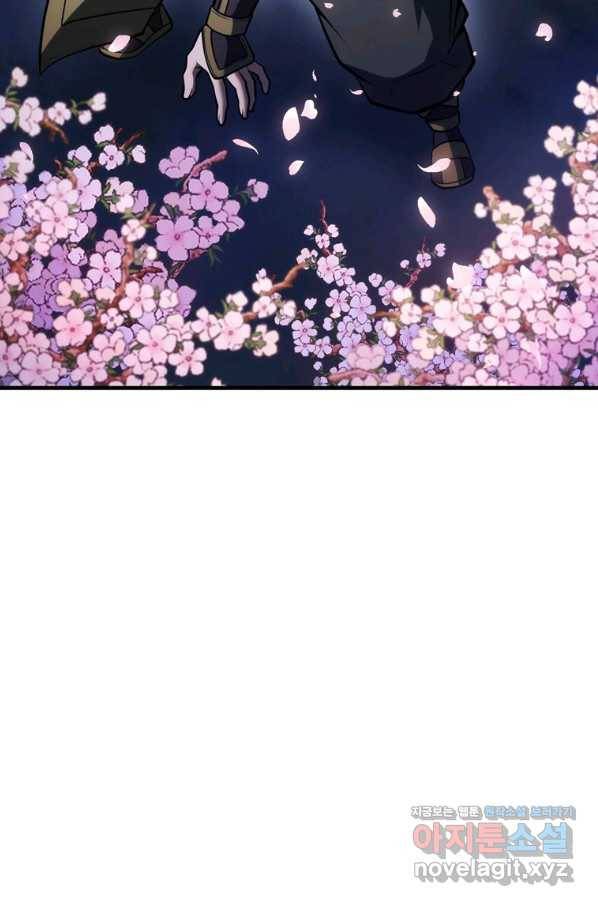 패왕의 별 42화 8
