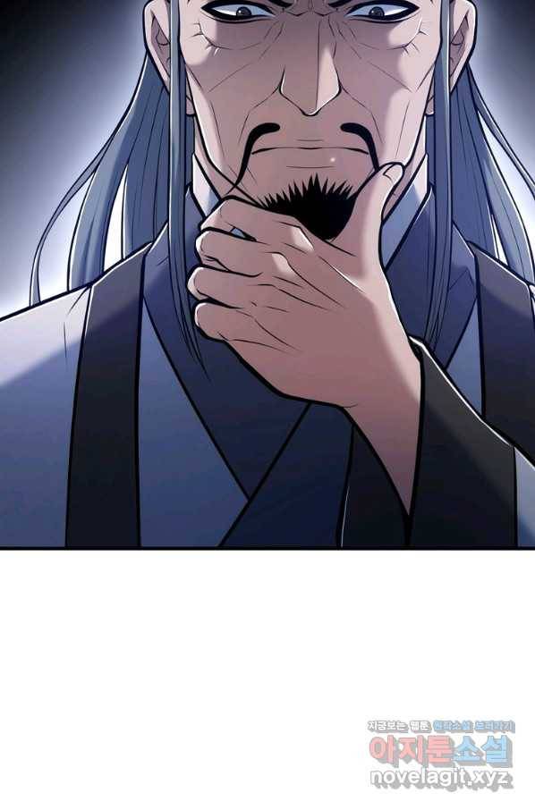 패왕의 별 42화 14
