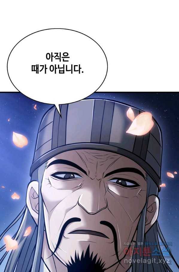 패왕의 별 42화 17