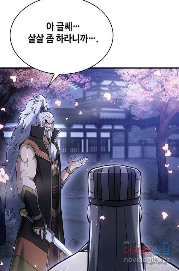 패왕의 별 42화 27