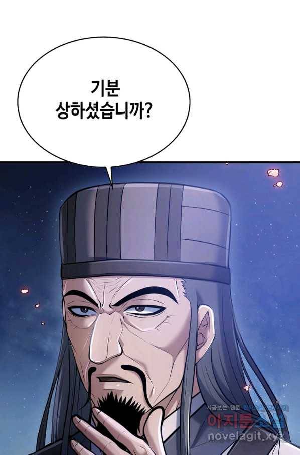 패왕의 별 42화 29
