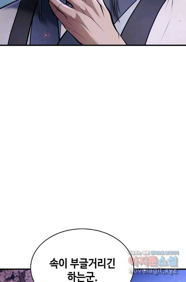 패왕의 별 42화 30