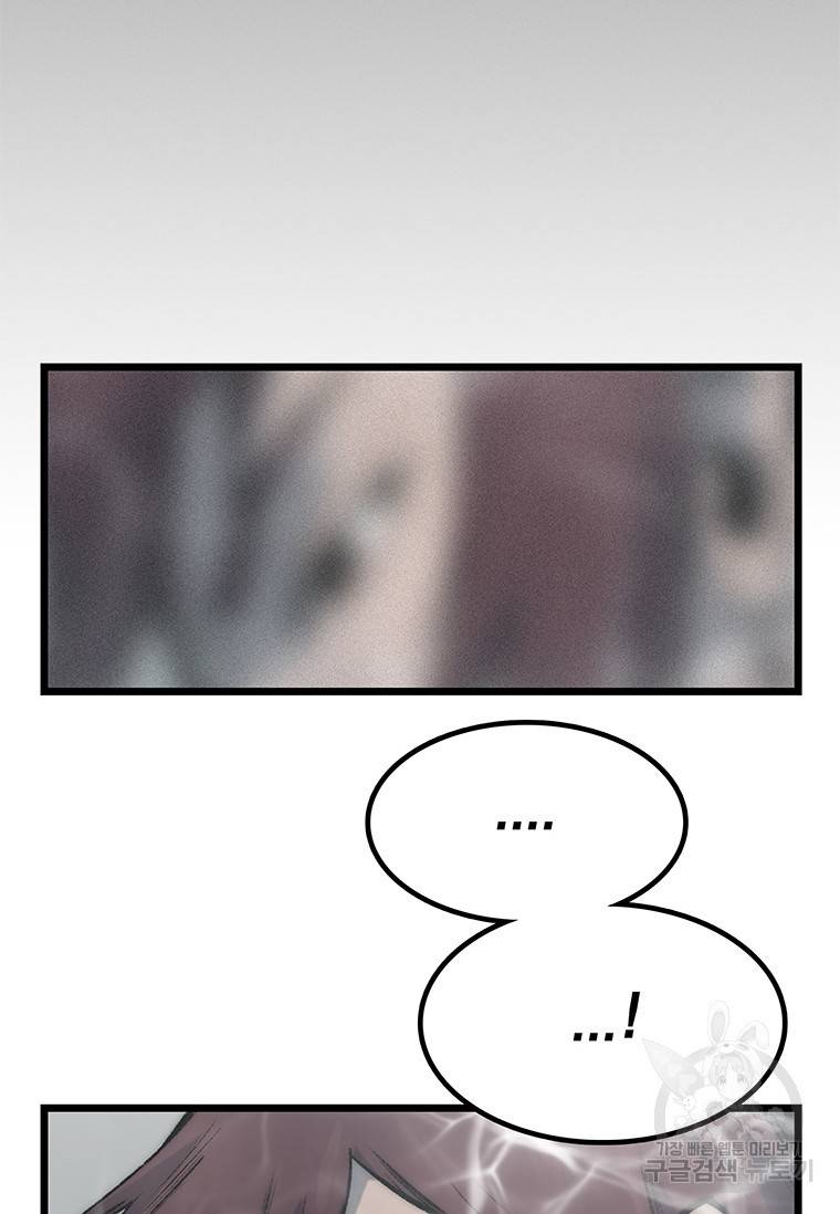 강호표사 강호표사 96화 9