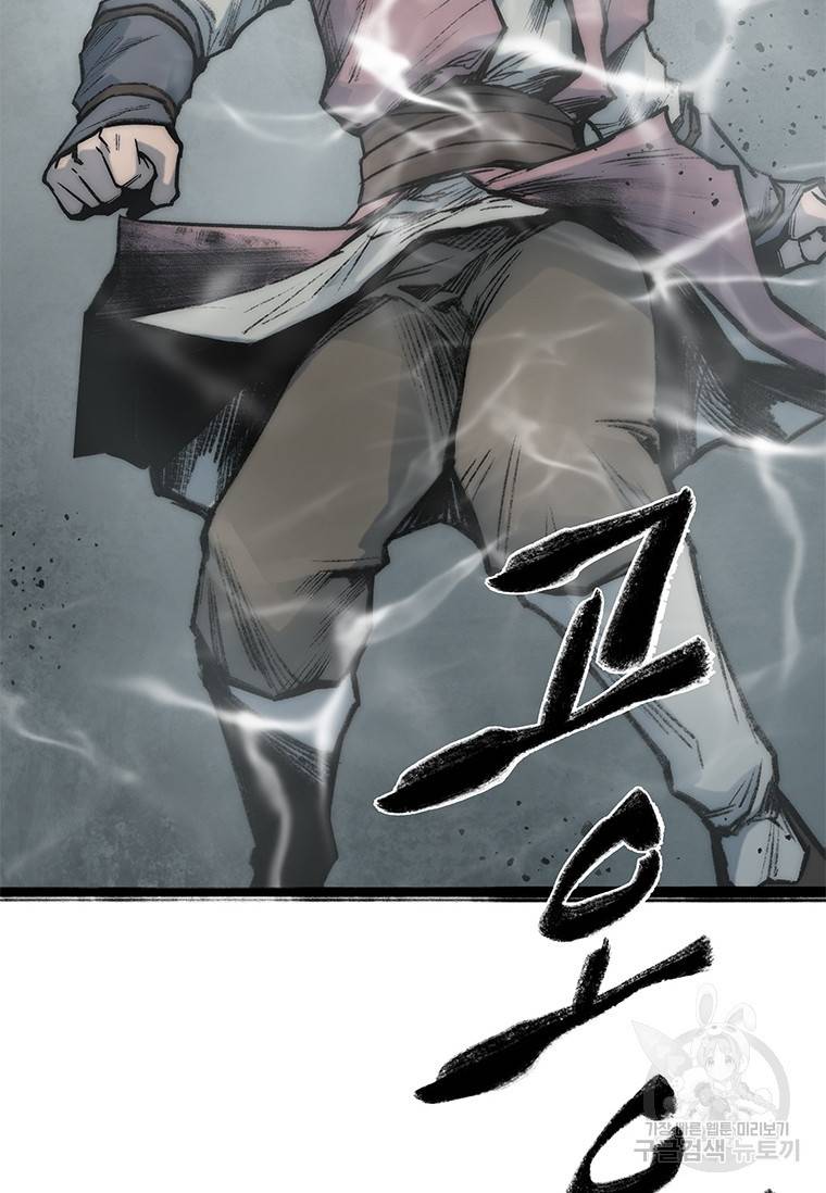 강호표사 강호표사 96화 12