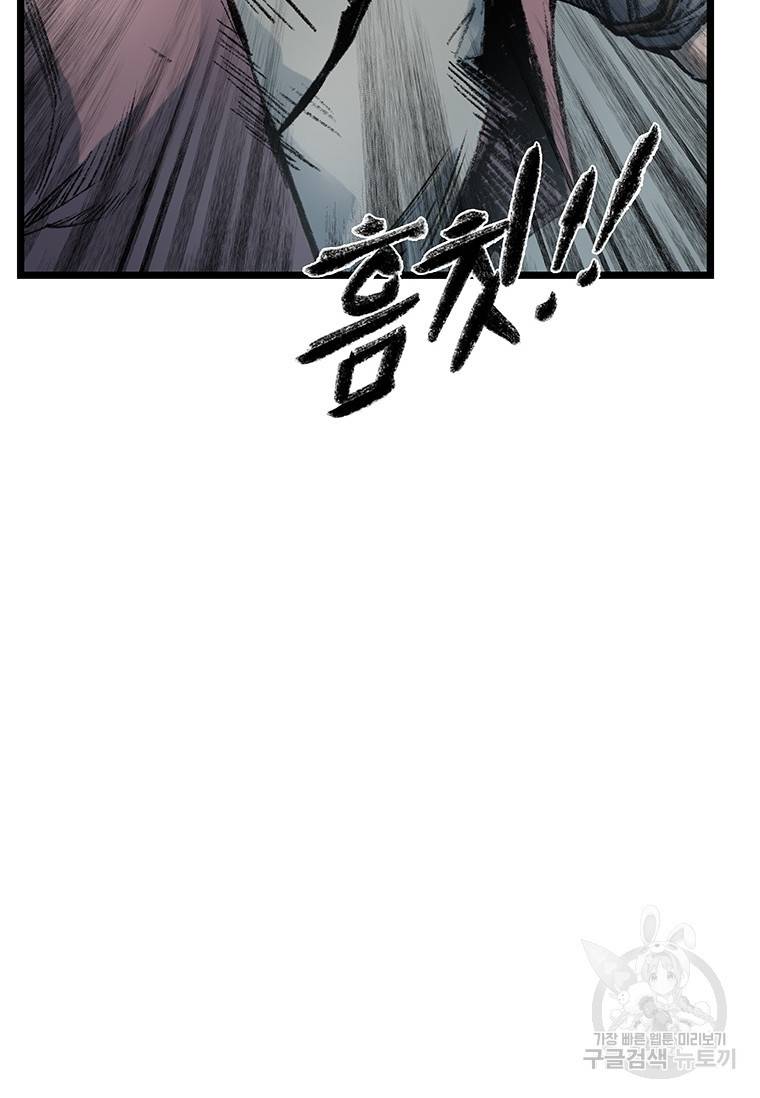 강호표사 강호표사 96화 23