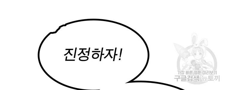 강호표사 강호표사 96화 24