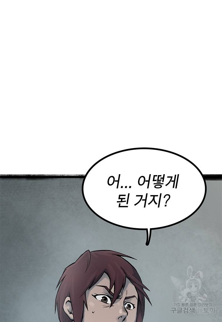 강호표사 강호표사 96화 28