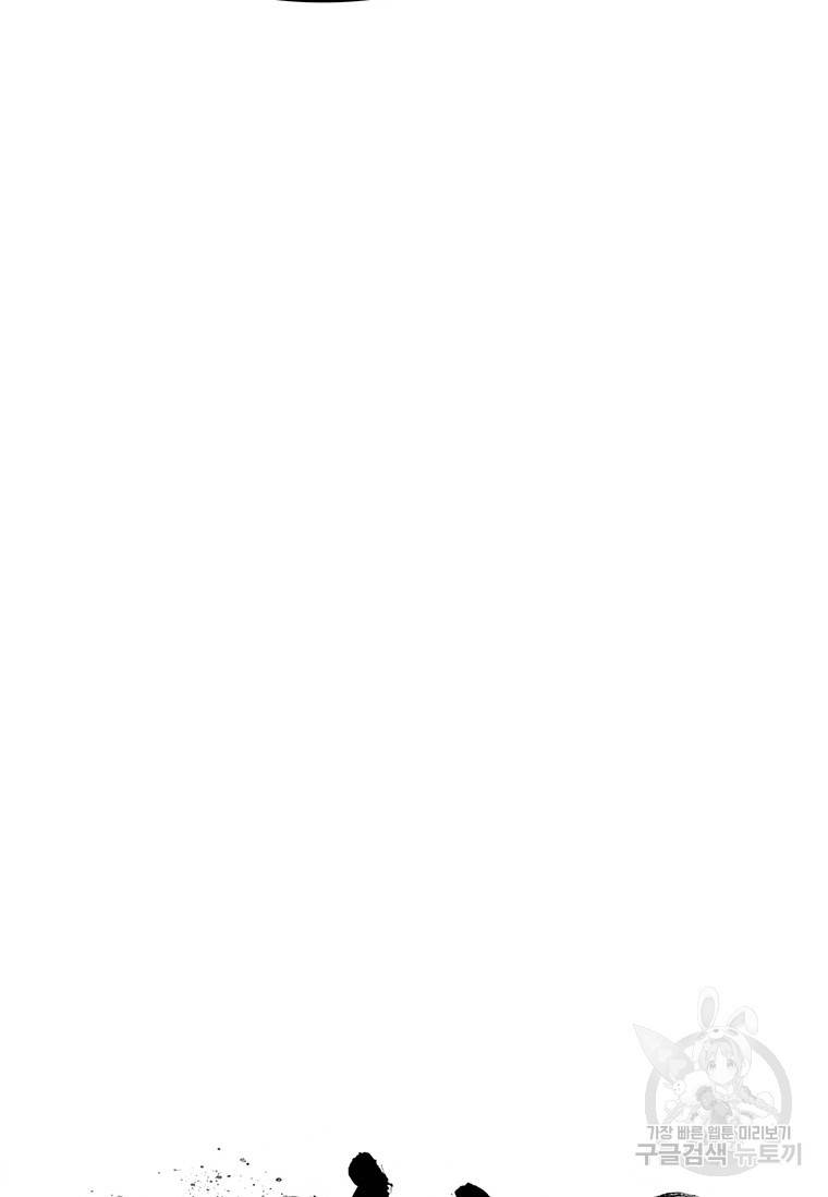 강호표사 강호표사 96화 30