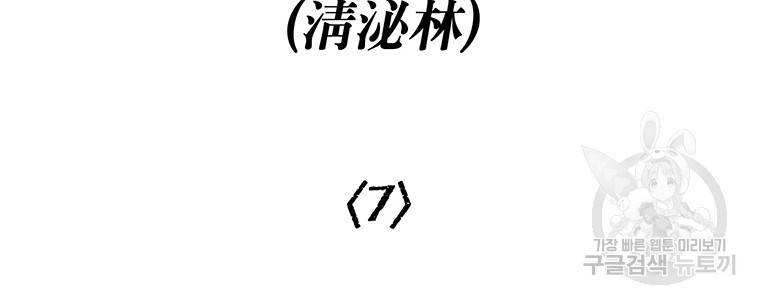 강호표사 강호표사 96화 32