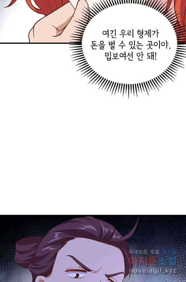 역하렘 나라의 낭군들 13화 4