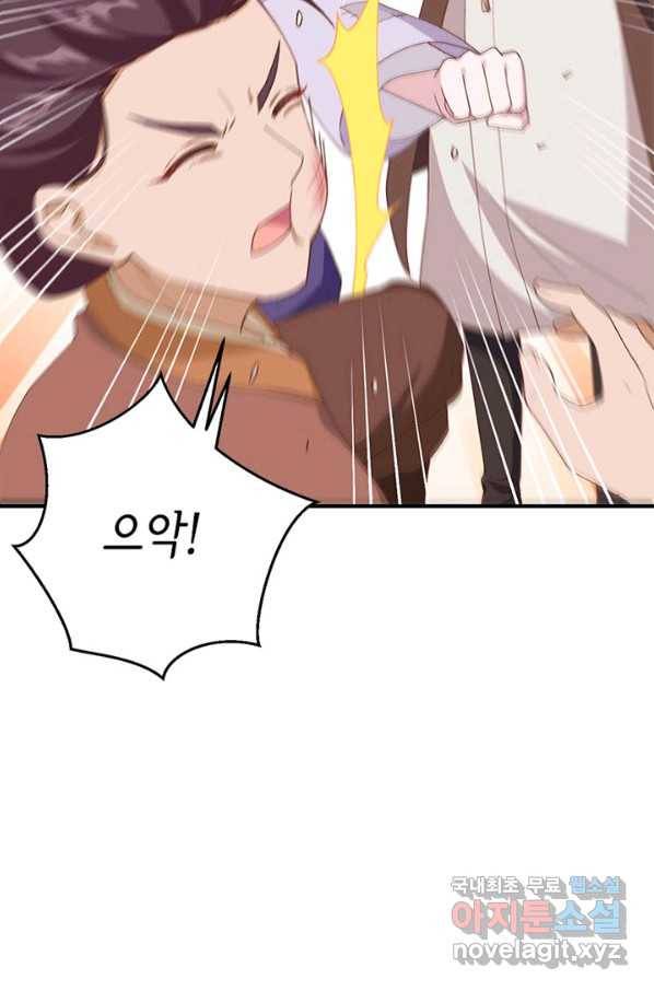 역하렘 나라의 낭군들 13화 7