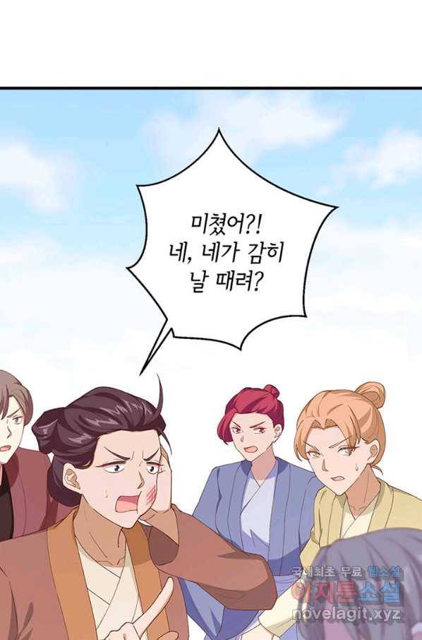 역하렘 나라의 낭군들 13화 8