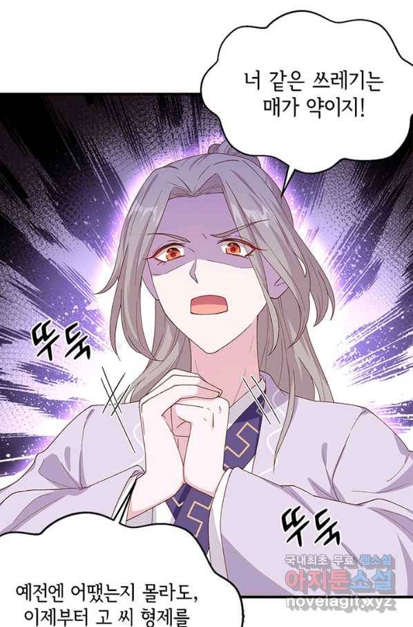 역하렘 나라의 낭군들 13화 10