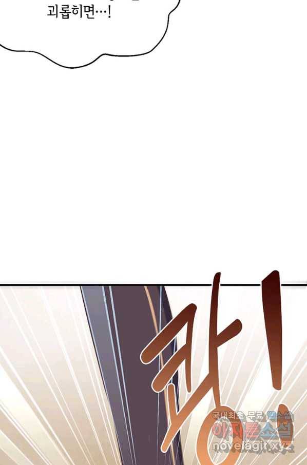 역하렘 나라의 낭군들 13화 11