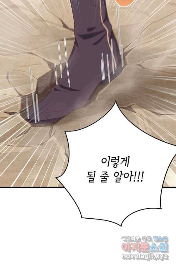 역하렘 나라의 낭군들 13화 12