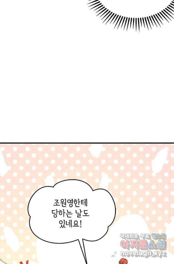 역하렘 나라의 낭군들 13화 15