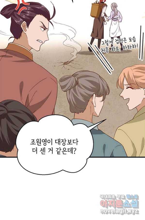 역하렘 나라의 낭군들 13화 16