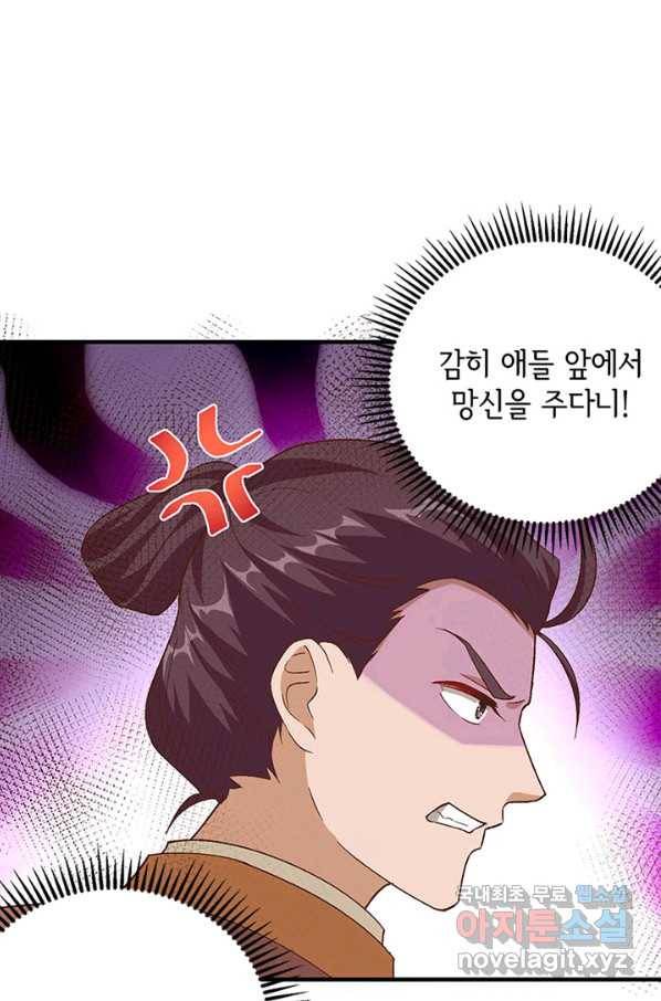 역하렘 나라의 낭군들 13화 17