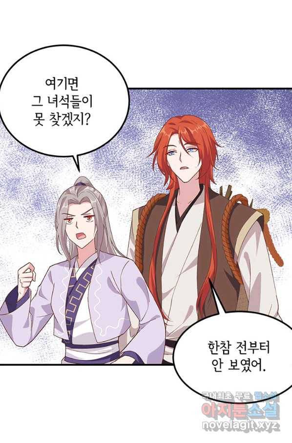 역하렘 나라의 낭군들 13화 21