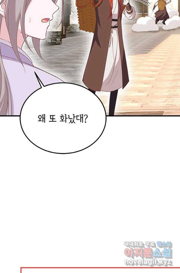 역하렘 나라의 낭군들 13화 28
