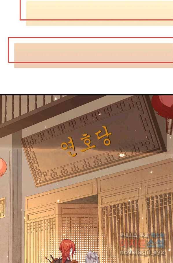 역하렘 나라의 낭군들 13화 29