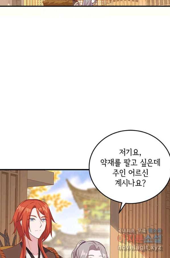 역하렘 나라의 낭군들 13화 30
