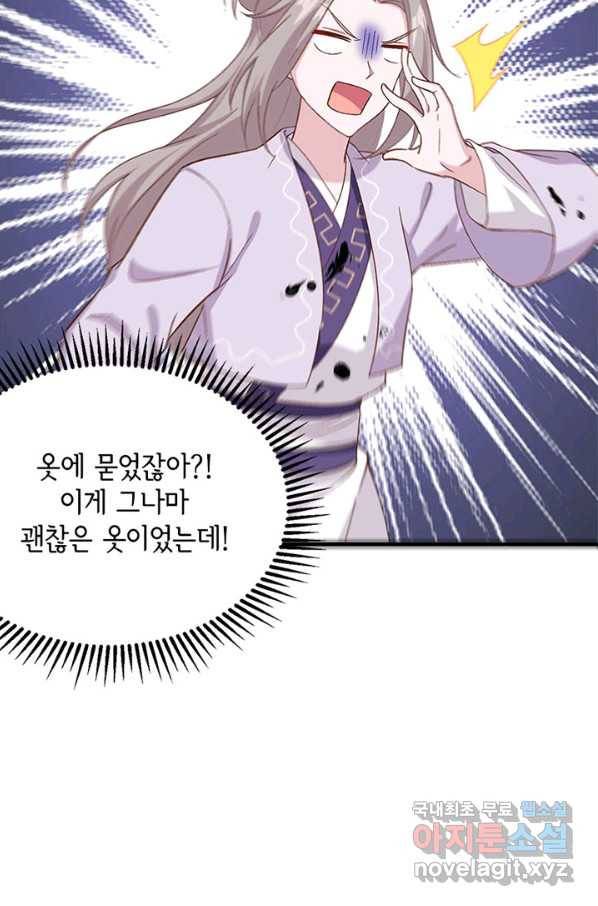 역하렘 나라의 낭군들 13화 38