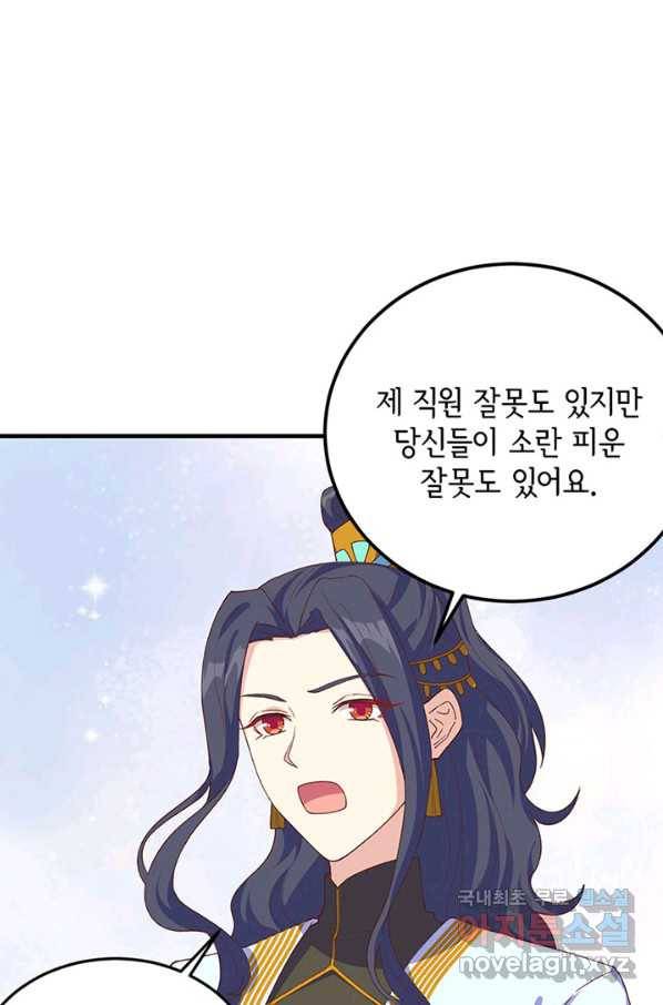 역하렘 나라의 낭군들 13화 48
