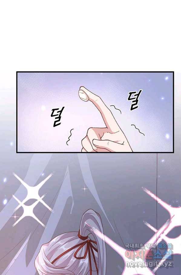 역하렘 나라의 낭군들 18화 5