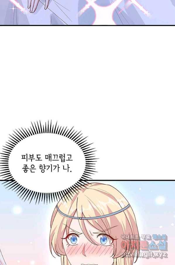 역하렘 나라의 낭군들 18화 7