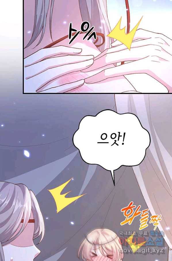 역하렘 나라의 낭군들 18화 10