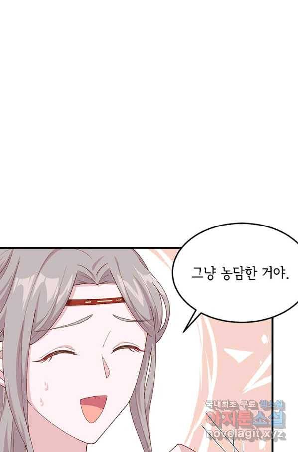 역하렘 나라의 낭군들 18화 12