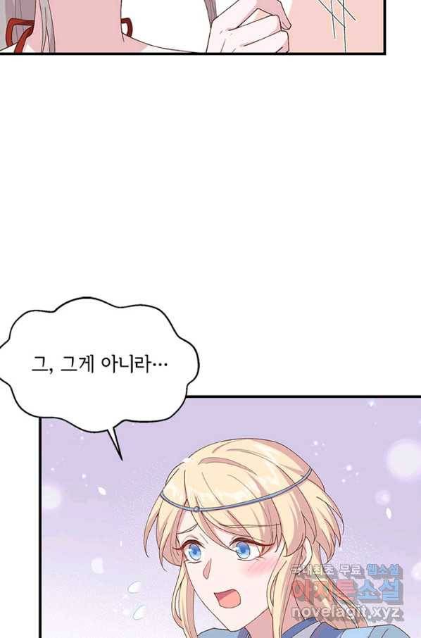 역하렘 나라의 낭군들 18화 13