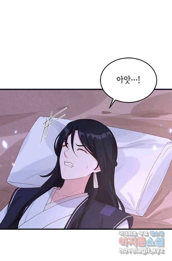 역하렘 나라의 낭군들 18화 22