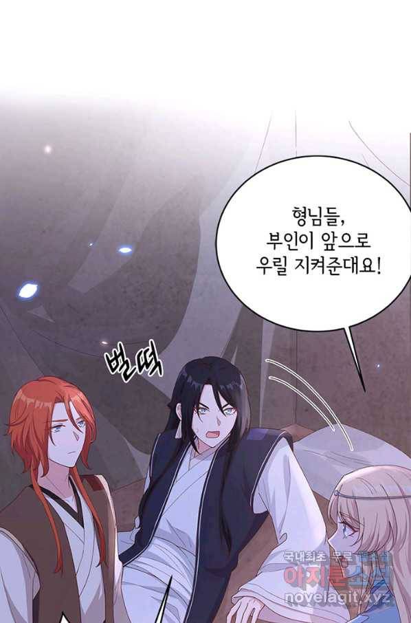 역하렘 나라의 낭군들 18화 24