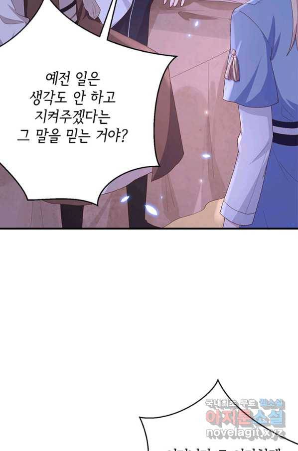 역하렘 나라의 낭군들 18화 25