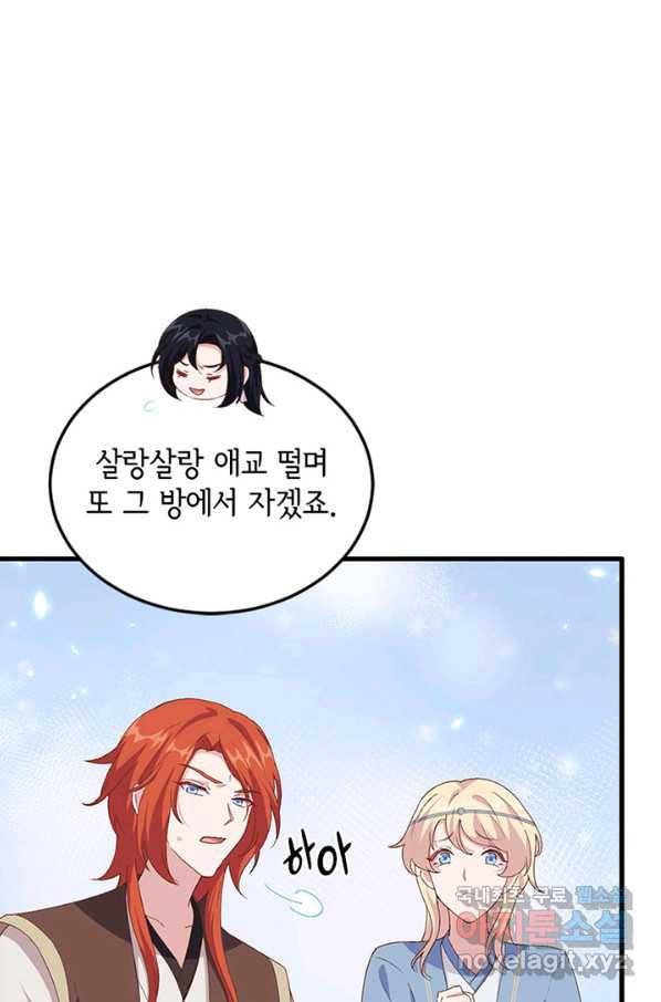 역하렘 나라의 낭군들 18화 37